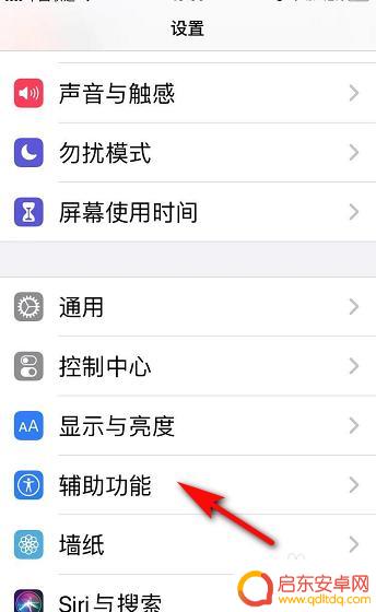 怎样消除苹果手机屏幕上的圆点 苹果手机小红点怎么取消显示