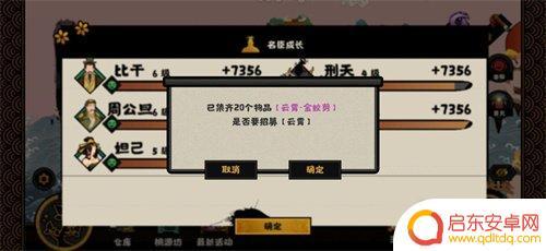无悔华夏怎么扫荡 无悔华夏游戏技巧