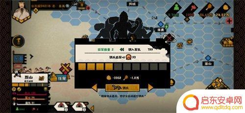 无悔华夏怎么扫荡 无悔华夏游戏技巧