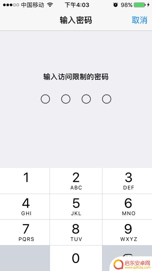 苹果手机软件图标怎么隐藏起来 怎么在iPhone上隐藏APP的图标