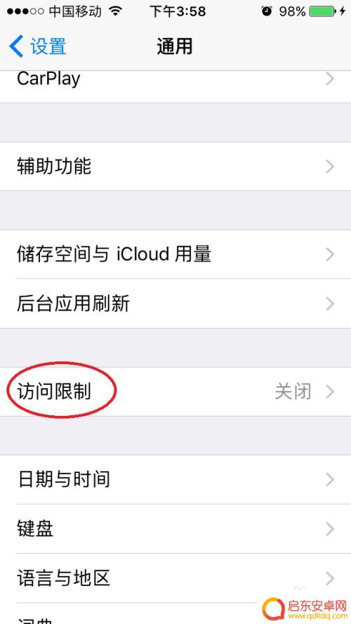 苹果手机软件图标怎么隐藏起来 怎么在iPhone上隐藏APP的图标