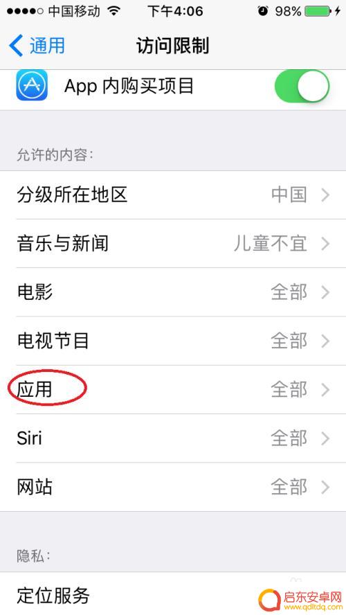 苹果手机软件图标怎么隐藏起来 怎么在iPhone上隐藏APP的图标
