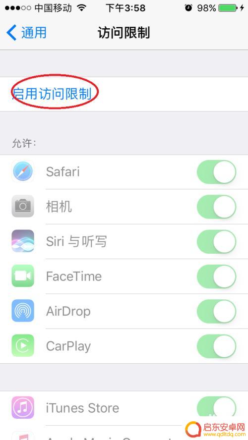 苹果手机软件图标怎么隐藏起来 怎么在iPhone上隐藏APP的图标