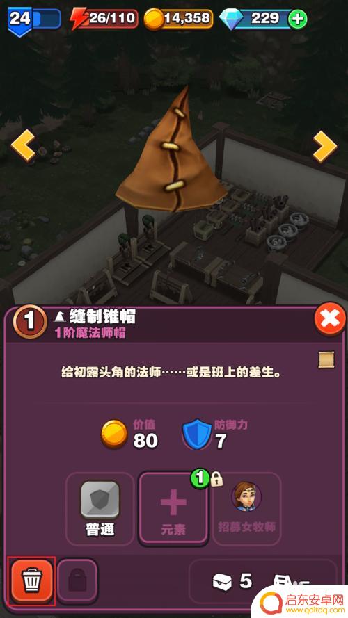 商人传奇怎么分解装备 传奇商店装备分解技巧