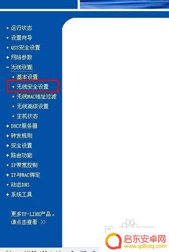 无线网在手机上怎么改密码 无线网密码修改步骤