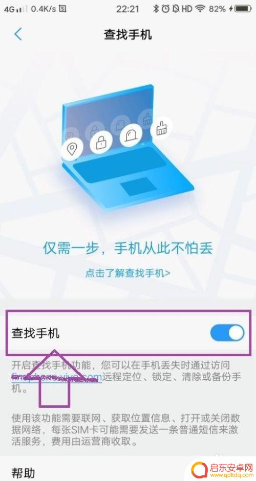 vivo手机如何设计防丢 VIVO手机丢失后如何找回