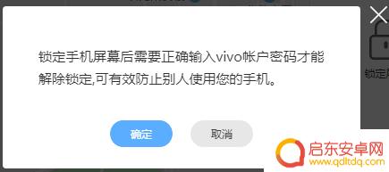 vivo手机如何设计防丢 VIVO手机丢失后如何找回