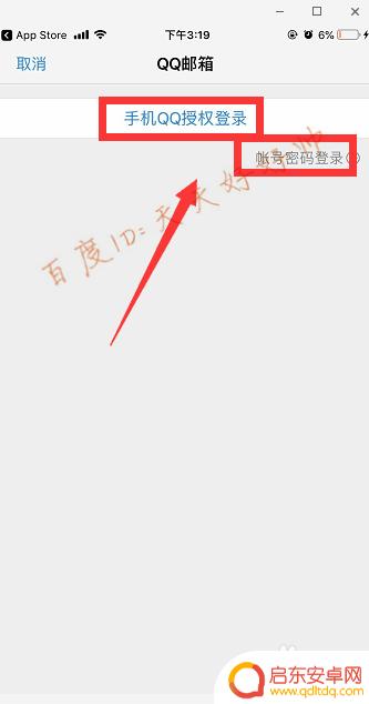 手机qq怎么找到qq邮箱 手机上怎么打开qq邮箱