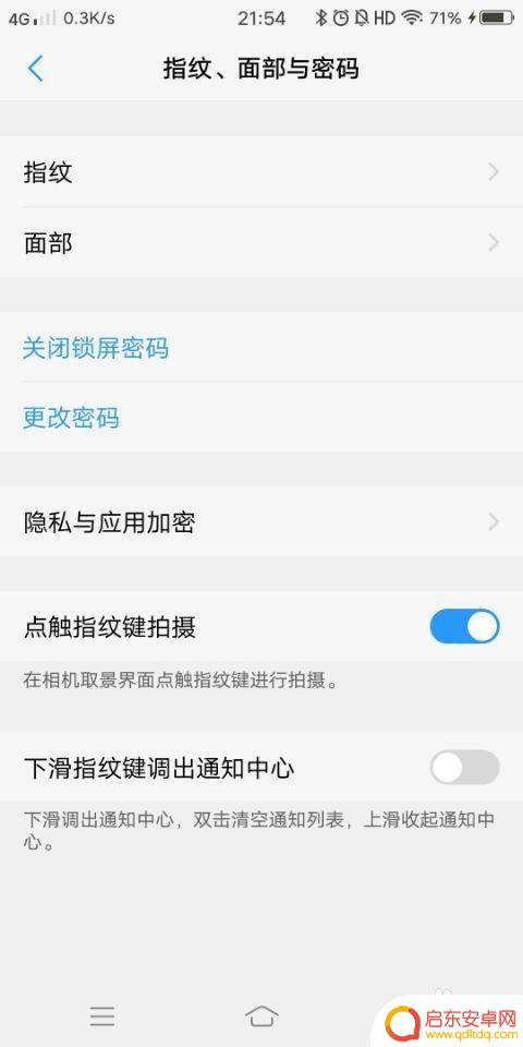 vivo手机如何设计防丢 VIVO手机丢失后如何找回