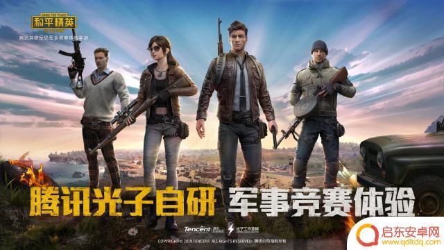 和平营地如何扫码登录 和平营地扫码登录教程