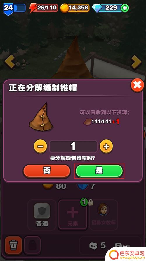 商人传奇怎么分解装备 传奇商店装备分解技巧