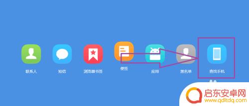 vivo手机如何设计防丢 VIVO手机丢失后如何找回