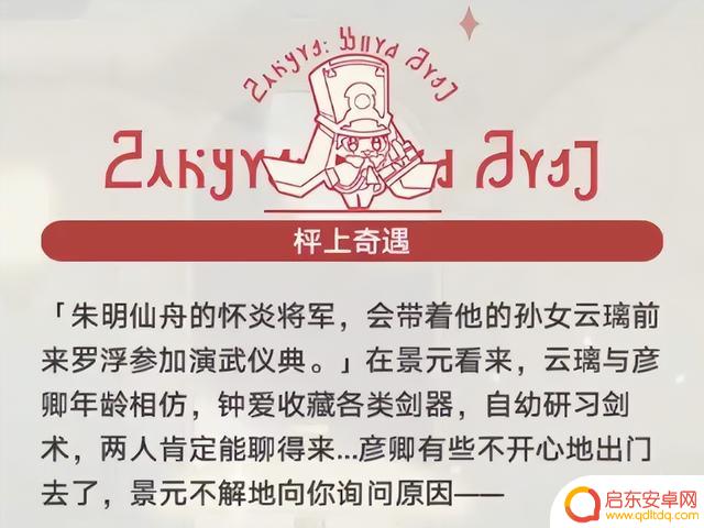 新角色云璃登场，《崩坏：星穹铁道》2.4版本，物理输出大C称霸舞台？