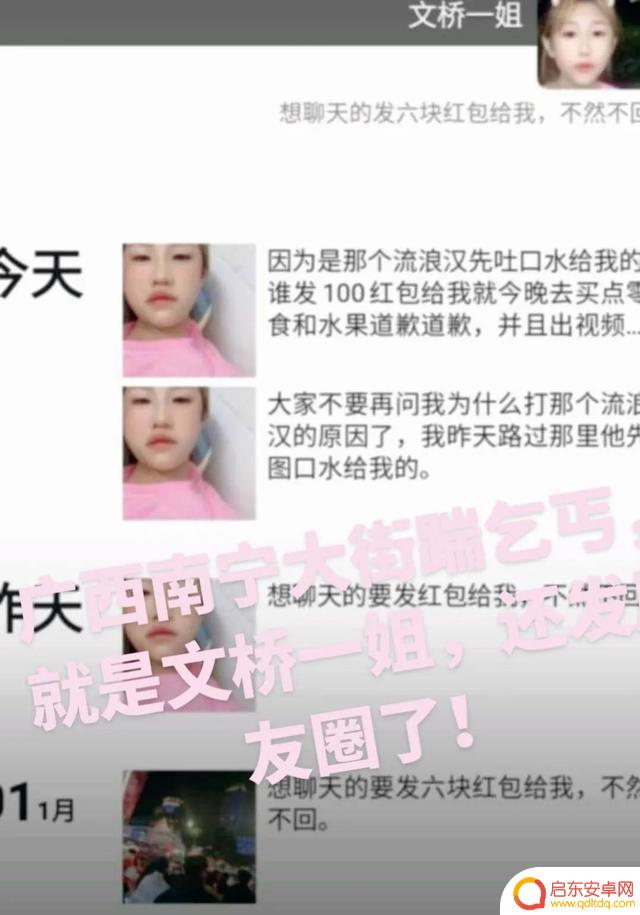 抖音拖鞋的女主播(抖音拖鞋的女主播是谁)