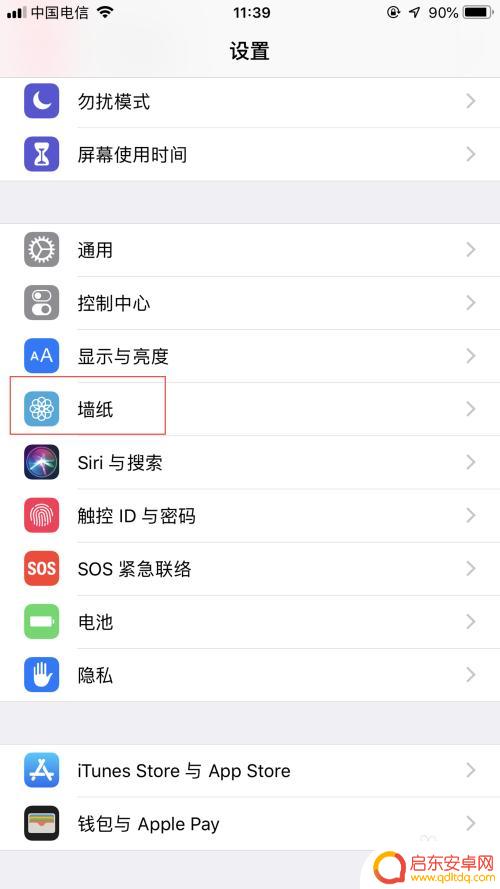怎么修改手机主屏幕壁纸 iPhone主屏幕壁纸怎么设置