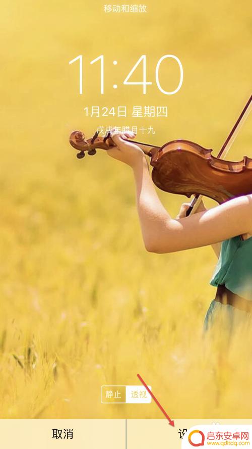 怎么修改手机主屏幕壁纸 iPhone主屏幕壁纸怎么设置