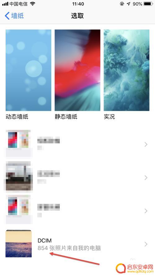 怎么修改手机主屏幕壁纸 iPhone主屏幕壁纸怎么设置