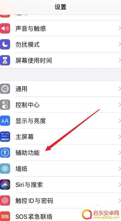 苹果手机亮度突然变暗了怎么回事 苹果屏幕亮度突然变暗的原因