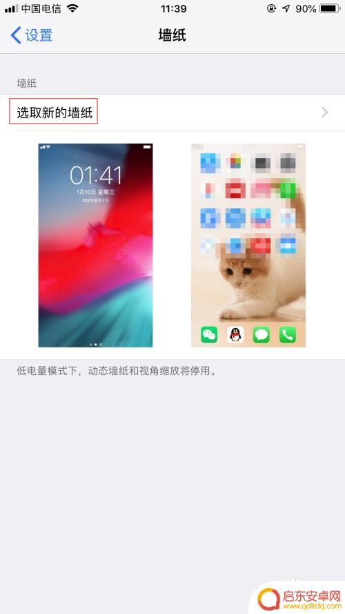 怎么修改手机主屏幕壁纸 iPhone主屏幕壁纸怎么设置