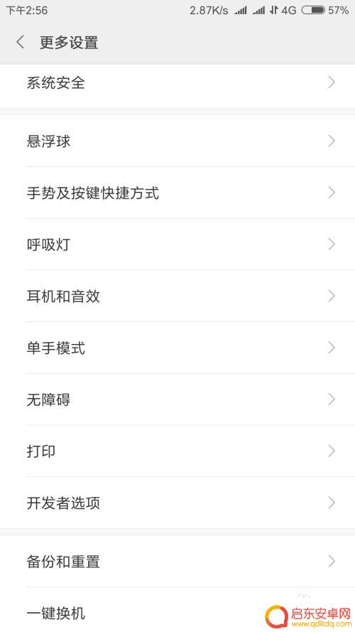 如何登录触屏模式手机 开启手机显示触摸操作功能的方法