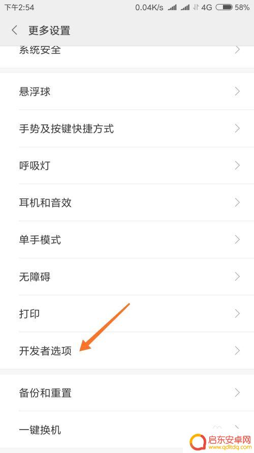 如何登录触屏模式手机 开启手机显示触摸操作功能的方法