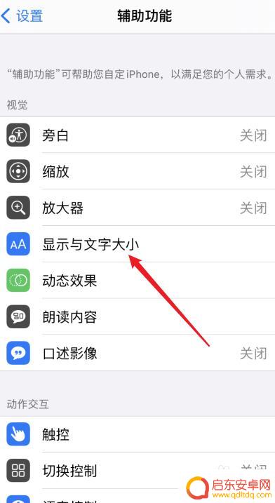 苹果手机亮度突然变暗了怎么回事 苹果屏幕亮度突然变暗的原因