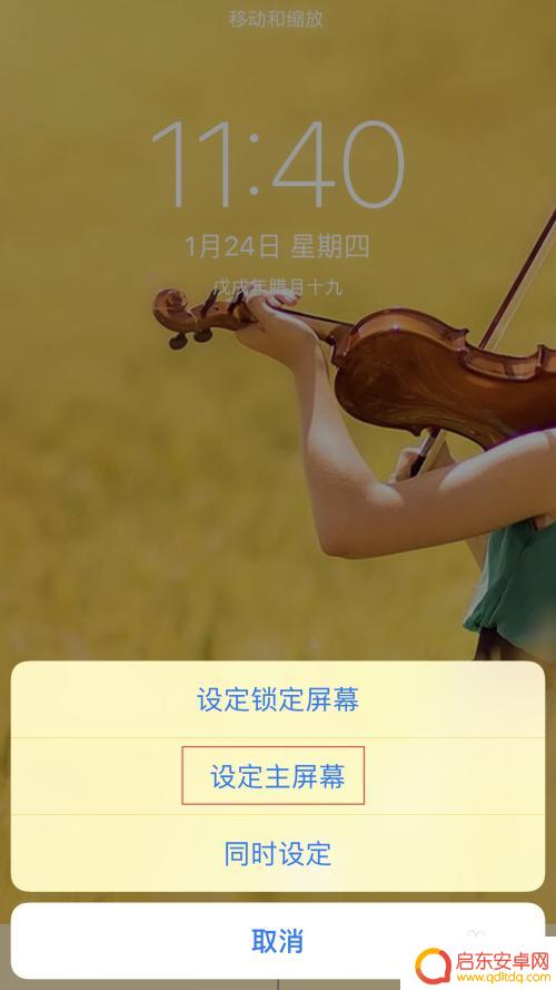 怎么修改手机主屏幕壁纸 iPhone主屏幕壁纸怎么设置