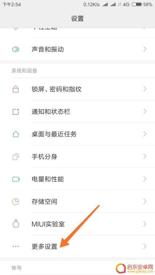 如何登录触屏模式手机 开启手机显示触摸操作功能的方法