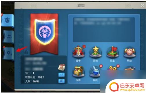 万国觉醒怎么退盟 万国觉醒退出联盟方法介绍