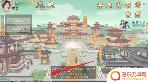 凌云诺如何去别人家 凌云诺怎么找到好友家园