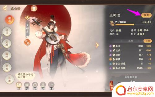 忘川风华录怎么返还材料 忘川风华录返还升级材料方法