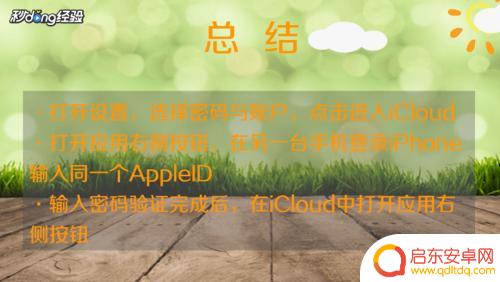 两个苹果手机怎么互传资料 两台苹果手机怎么实现数据传输