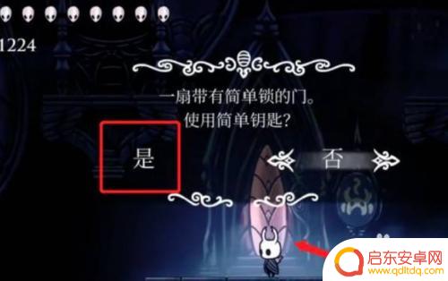 空洞骑士如何存钱 空洞骑士存钱攻略