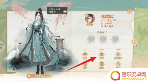 凌云诺如何去别人家 凌云诺怎么找到好友家园