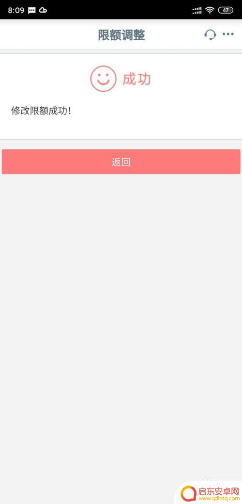 手机扫码转账如何设置金额 工商银行手机银行支付限额调整注意事项