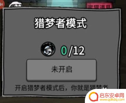 猛鬼宿舍怎么买猎梦者 猛鬼宿舍猎梦者碎片获得方法