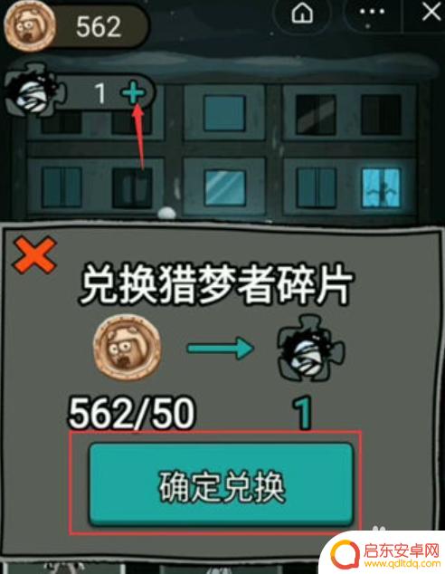 猛鬼宿舍怎么买猎梦者 猛鬼宿舍猎梦者碎片获得方法