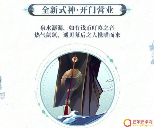 6月阴阳师新式神猜测：或许是新SSR式神温泉猫