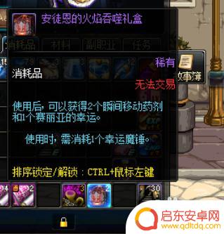 dnf幸运魔锤在哪买 dnf幸运魔锤购买攻略