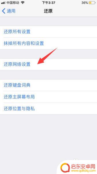 iphone手机连不上无线网 苹果手机连不上家里的wifi怎么办