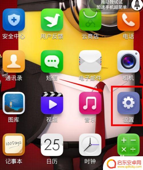 手机怎么清出缓存 手机软件缓存清理步骤