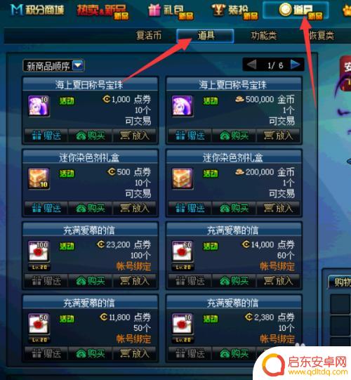 dnf幸运魔锤在哪买 dnf幸运魔锤购买攻略
