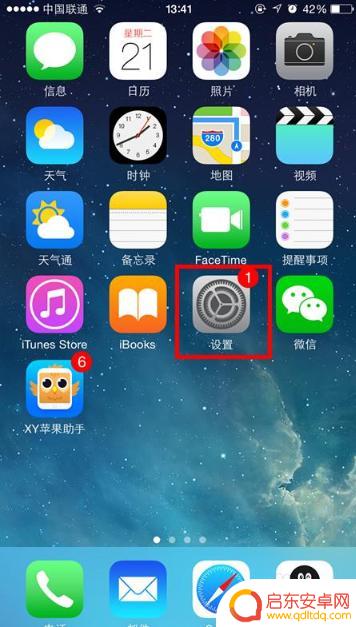 苹果手机双击截屏怎么取消 苹果手机取消点两下截屏功能设置方法