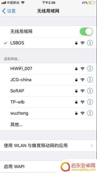 iphone手机连不上无线网 苹果手机连不上家里的wifi怎么办