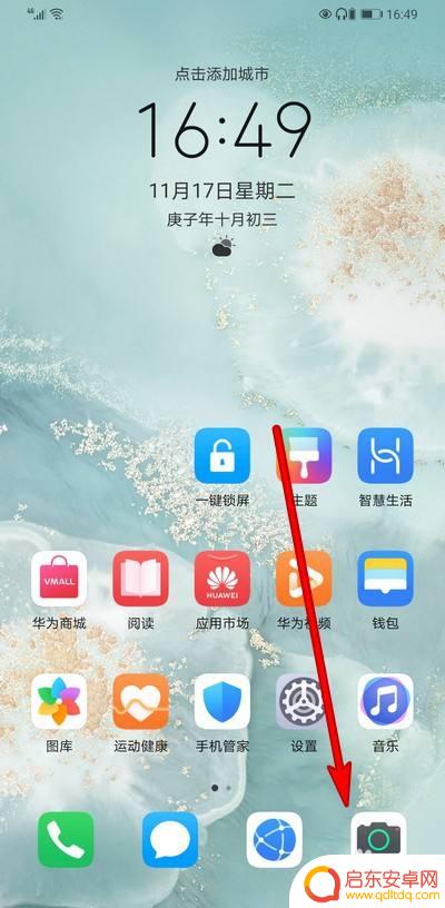 华为手机如何扩大焦距显示 华为手机拍照放大50倍设置方法