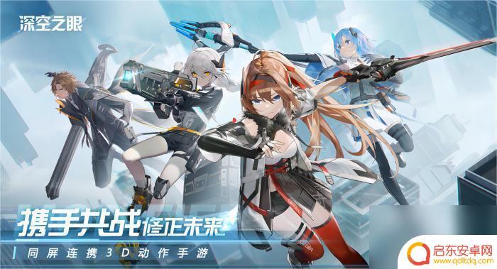 深空之眼怎么提升好感度 深空之眼好感度刷取方法