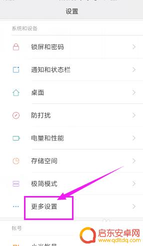 vivo手机连接有线耳机怎么调节声音 手机耳机线控功能设置方法