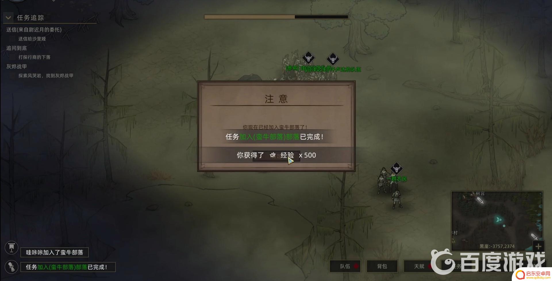 部落与弯刀怎么叛变 部落与弯刀端游叛变指南