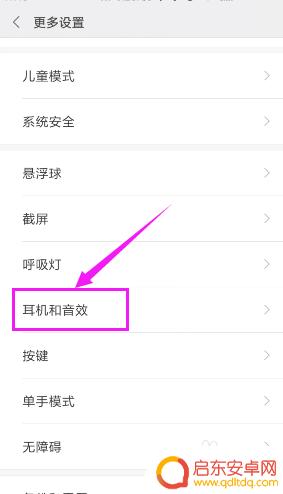 vivo手机连接有线耳机怎么调节声音 手机耳机线控功能设置方法