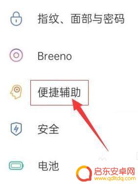 苹果手机红包助手在哪里设置 如何在苹果手机上设置红包助手